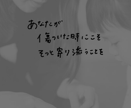 うまく話せなくても大丈夫。お話聴きます こんなこと話してもいいのかなと思うあなたへ イメージ2
