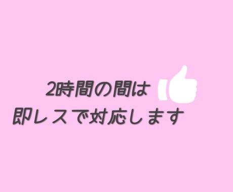 2時間たっぷりメッセージで色んなお話を傾聴します メッセージの方が安心できて、言葉にしやすい方にオススメです イメージ2