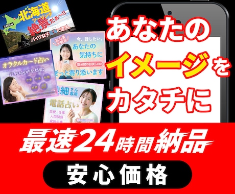 目を引くサムネイル・画像デザインを作成いたします 【追加料金無し】最短即日・安心価格で作成いたします。 イメージ1