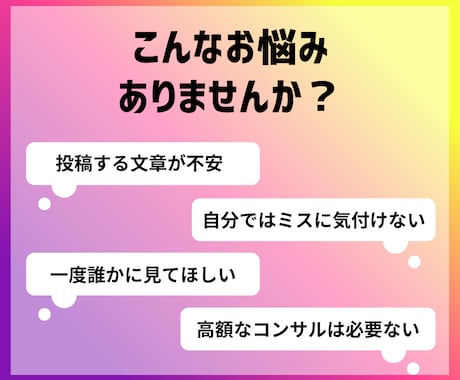 インスタ投稿を第三者＆マーケ目線でチェックします 投稿前の見直しで安心して公開へ イメージ2