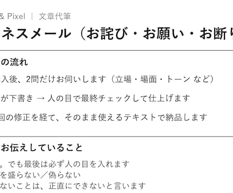 送る前のビジネスメール、代わりに整えます AIが下書き、人の目で仕上げるビジネスメール イメージ2