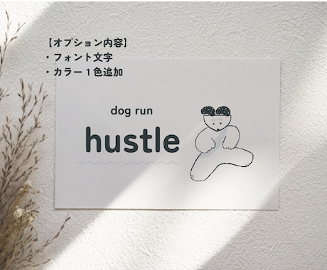 オリジナルのカタチで造る᯽シンプルなロゴ᯽承ります 個人事業主さんへ◌新規オープン◌新商品のラベル◌周年記念品に イメージ2