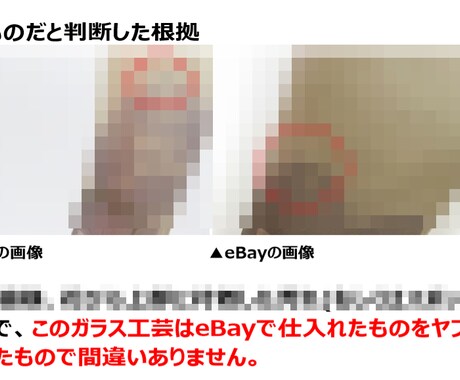 ヤフオクで価格差が出た【ガラス工芸】を教えます eBayで仕入れて販売した人のヤフオクアカウントも完全収録！ イメージ2