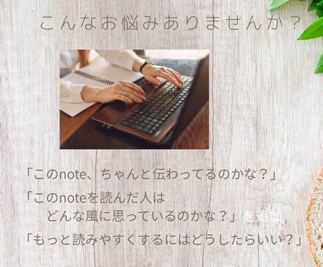 あなたの物語を ひとりの読者として受け取ります その物語、誰かに読んでもらったことはありますか？ イメージ2