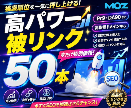 高パワーのサイトから被リンク送ります パワー90以上のサイトからの被リンクもあります！ イメージ1