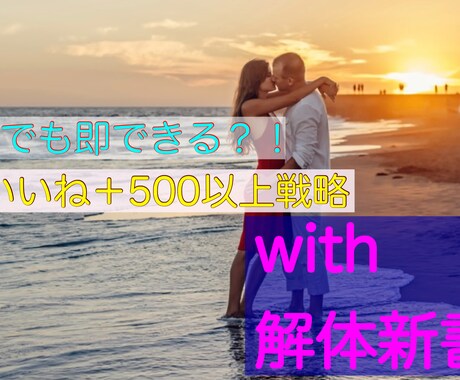 プロフだけじゃいいね貰えない？with戦略教えます せっかく課金するなら完璧な状態で臨んでみませんか？ イメージ1