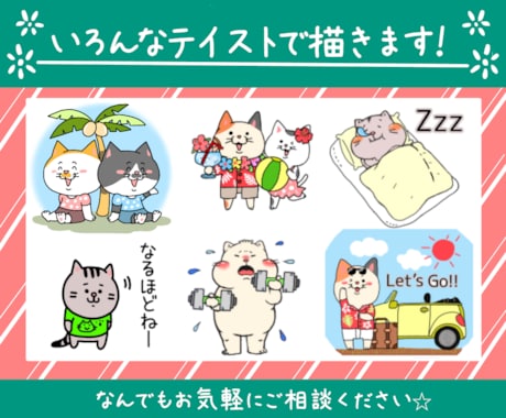 ラインスタンプ・ライン絵文字作ります 可愛くて時々シュールなラインスタンプ・ライン絵文字作ります。 イメージ1