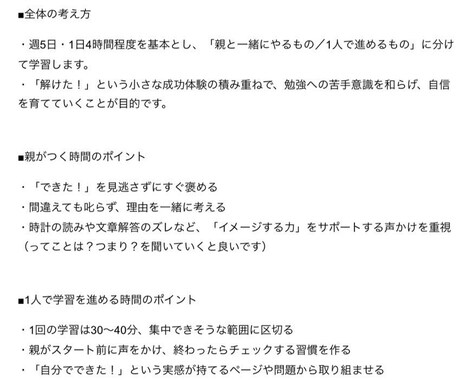 小中高生の家庭学習の方法や教材をご提案します 塾に入れる前に家でできることは最大限させてから、という方へ イメージ2