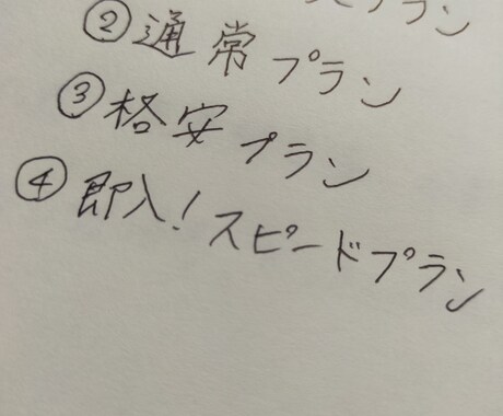 特価】綺麗な字で手紙や履歴書作成します 速攻作成コースあり！！早く欲しい時間が無い方にも！ イメージ2
