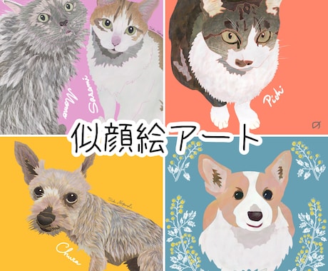 データでお渡し♡ペットの似顔絵をアートに描きます SNSのアイコン、グッズへの加工も自由♪ イメージ1