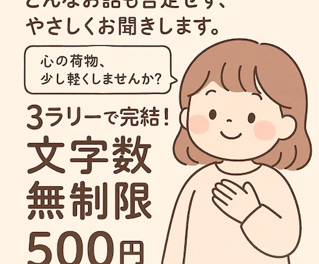 どんなお話も否定せず、やさしくお聞きします 否定なし・あなたの味方でいます イメージ1