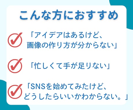 Instagramの投稿画像を制作します 伝わる！見やすい！集客･求人に繋がる投稿画像を作成します。 イメージ2