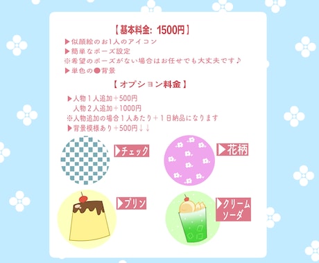 あなたの可愛い似顔絵アイコン♡描きます 商用利用OK/SNS/Instagram/X/ブログ/グッズ イメージ2