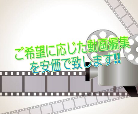 ご要望に応じた動画編集を低価格でいたします 学生のため低価格で編集致します。 イメージ1