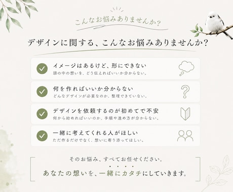 伝えたい想いを形にします 「こんなの作れたらいいな。」その想いから一緒に始めましょう。 イメージ2
