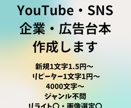 YouTubeのシナリオ台本作成します シナリオライターがゆっくり・2chなど幅広く対応します イメージ1