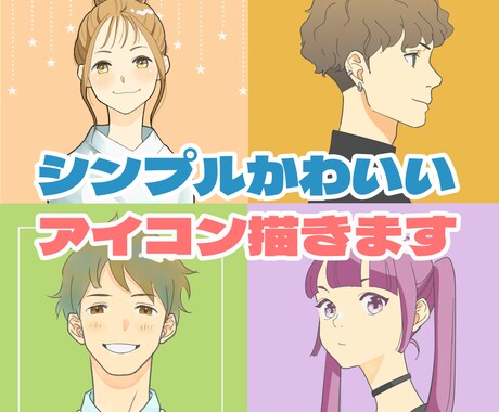やさしい雰囲気のSNSアイコン描きます SNSをオシャレにしたいあなたをお手伝いします☆ イメージ1