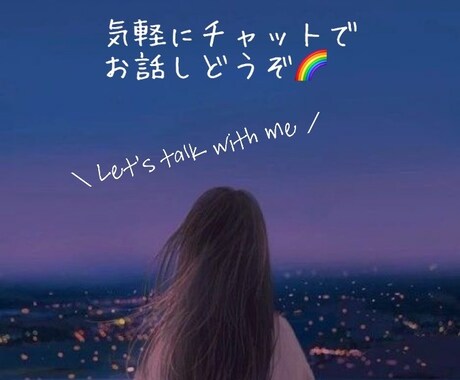 第三者の方が話しやすいー！ってなります 家族や、お友達、職場など言いたいけど言えない人どうぞ.ᐟ イメージ1