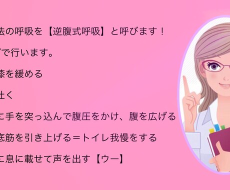 呼吸を制する者は歌を制する～歌に最適な呼吸教えます 逆腹式呼吸【腹圧式呼吸】を駆使し喉に優しい、表現豊かな歌を！ イメージ2