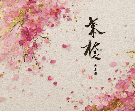 希望に合わせた名前を提案します 想いに寄り添い、名前をご提案します イメージ1