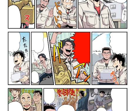 注目度NO.１！面白くて伝わる広告漫画を描きます 他と差がつく！イメージを形にした印象に残る漫画を制作します イメージ2