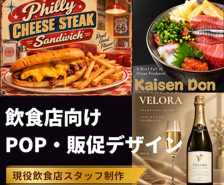 現役飲食店スタッフが伝わるPOP・販促を制作します イメージ1