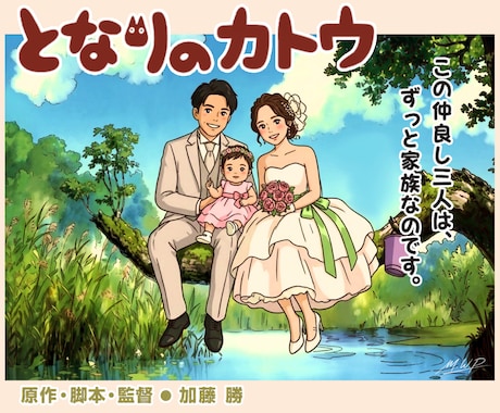 映画ポスター風の記念イラストを作成します 映画の主人公になれる、世界に一枚だけの作品 イメージ2