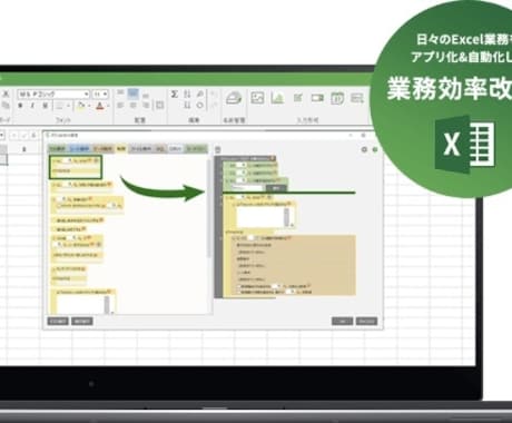 Excel作業の自動化・効率化をお手伝いします ココナラ実績作り・5回まで安価★ データ分析は大得意！ イメージ1