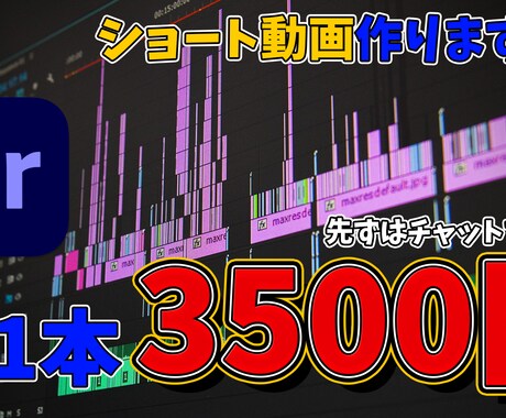 YOUTUBEのショート動画編集します イメージ1