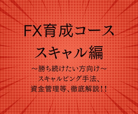 短期足を理解すればトレンドの見極め方が分かります トレンドの見極め方、明確なエントリー条件をお教えします イメージ1