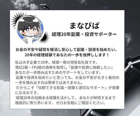 40代からのNISAとiDeCoの選び方を教えます 迷えるあなたの資産形成を経理20年ＦＰがサポート！ イメージ2