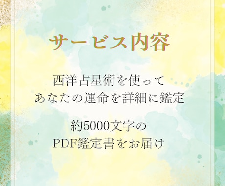 独立・事業立ち上げに向いている時期を占います 経営パートナーとの相性も占います。約5000文字の詳細鑑定 イメージ2