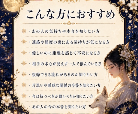 あの人の気持ち・本音と未来を霊視鑑定します 相手の気持ち・本音・復縁・片思い・曖昧な関係の霊視鑑定 イメージ2