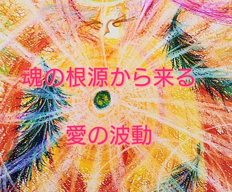 魂の調律師Lylaが紐解く愛の本質✴自分軸整えます 魂の軸を取り戻し、[真実の愛を選択する]パートナーシップ鑑定 イメージ1