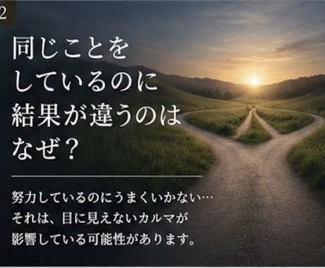 人生を停滞させるカルマを浄化します 恋愛・仕事・お金繰り返す負のパターンを手放すカルマヒーリング イメージ2
