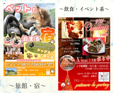チラシ作成します 目を引くチラシお安く丁寧に！作成します！ イメージ1