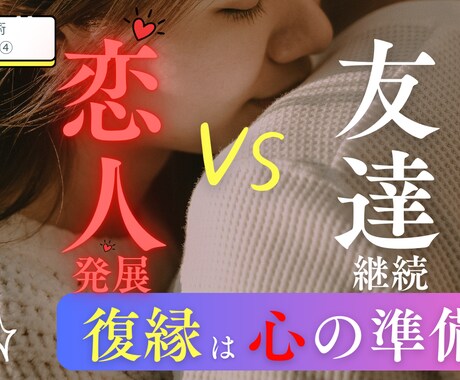ステップ4|復縁の迷いと不安を取り除き再起動します 動かない原因の「核心」を特定し、進まない状態を解除します。 イメージ1