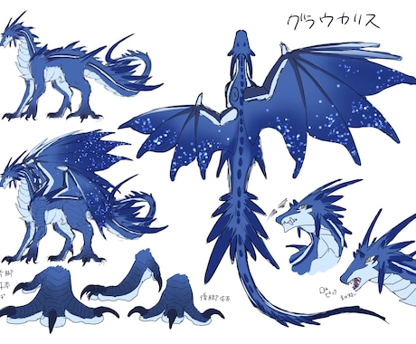 ドラゴンデザイン提案致します 頂いたモチーフからドラゴンを作り上げます。 イメージ2