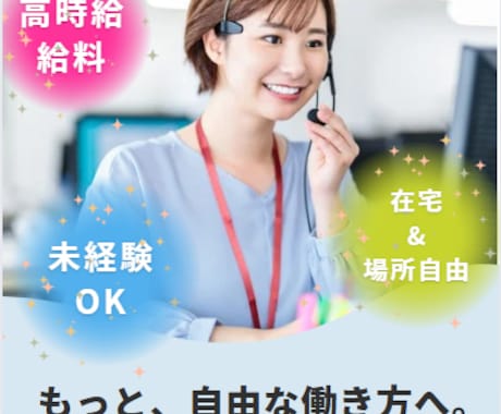 実績あり未経験者OK⭐︎在住可能なテレアポ教えます 夢の在宅ワーク、プロとして食べていける人材育成プログラム イメージ1