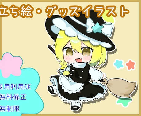 実況、ゲーム用の立ち絵をかきます 表情差分4つ＋追加の服装・表情差分OK！ イメージ1