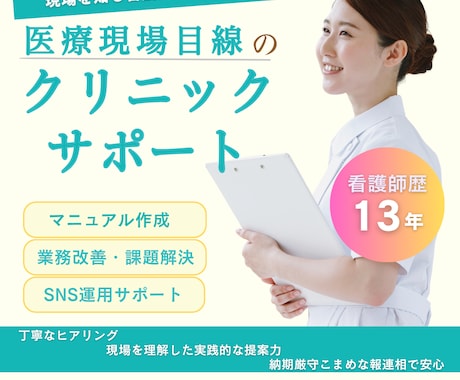 開業に必要なマニュアル作成をサポートします イメージ1