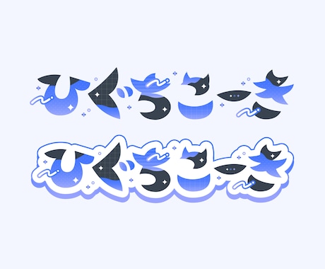 Vtuberのロゴ（差分4種）作ります アニメーション化可能！企業、企画ロゴ・同人誌タイトルなどにも イメージ2