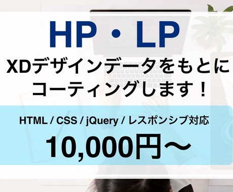 HTML,CSSのコーティング代行を致します イメージ1