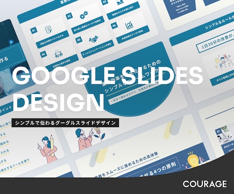 シンプルで伝わるスライドデザイン作成します イメージ1