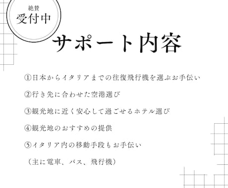 初めてのイタリア旅行をサポートします イタリア語専攻の私が安心かつ思い出に残る予定を立てます イメージ2