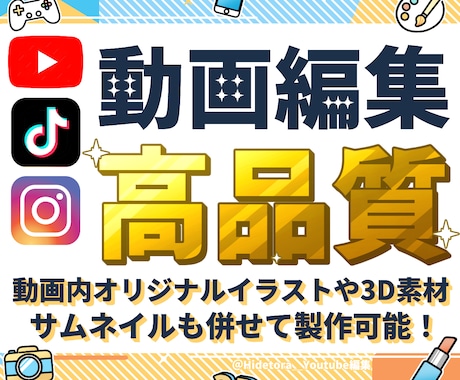 高品質なSNS向け動画を作成します 【登録者6.5万人実績】丁寧なヒアリングで安心！丸投げOK イメージ1