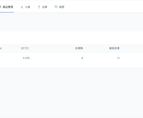 72時間納品！　自動在庫管理ツール作成します 在庫管理の手間を9割以上も削減可能！ イメージ2