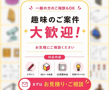 3Dデータ、加工図面化、商品開発補助をします 寸法、適切な材料もまかせてください イメージ2