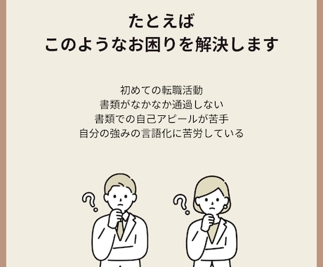 上場企業勤務/MBA合格者がES/職歴書添削します 駐在・海外MBA合格経験を活かし日本語・英語職歴書添削します イメージ2