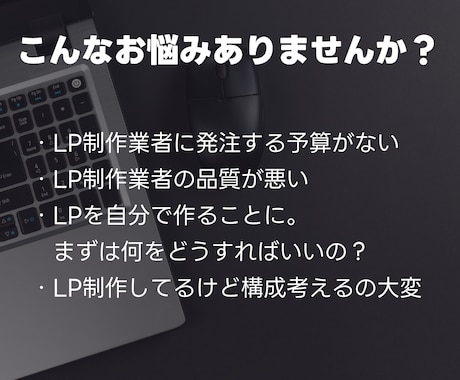LP構成提案ツールでLP制作を圧倒的に時短できます 最先端GPTsが集客・売上・訴求力UPするLP構成を提案 イメージ2